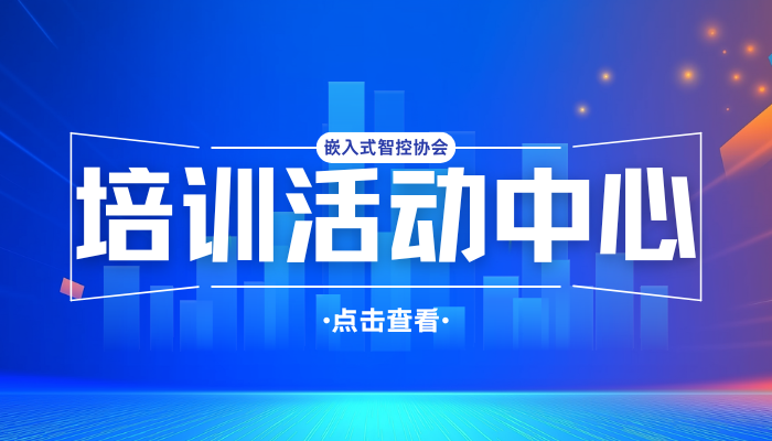 培训活动中心